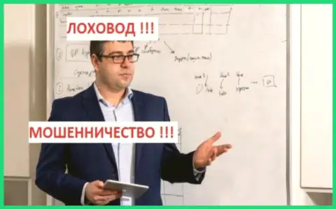Богдан Терзи вешает лапшу людям у себя на семинарах