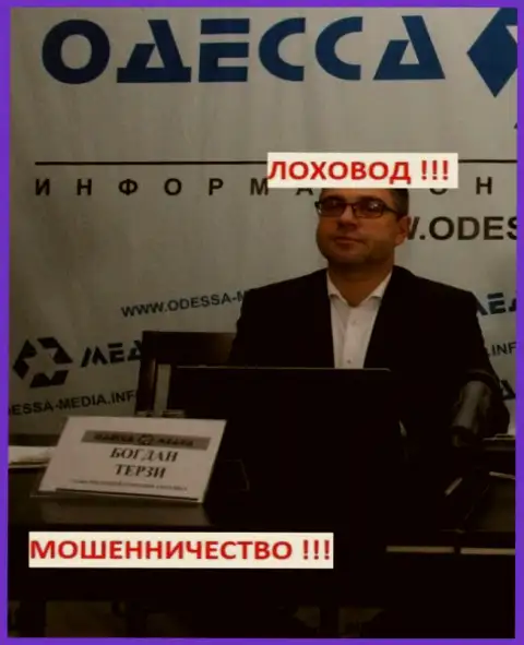 Богдан Михайлович Терзи - это одесский пиарщик