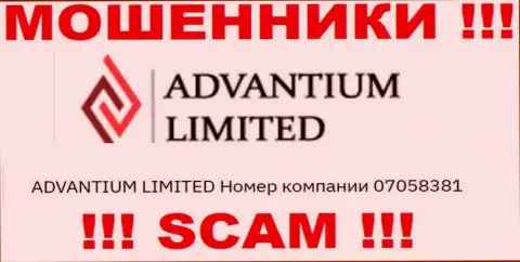 Держитесь как можно дальше от конторы Advantium Limited, вероятно с липовым регистрационным номером - 07058381