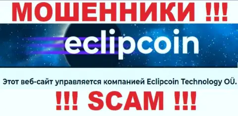 Вот кто владеет компанией ЕклипКоин - это Eclipcoin Technology OÜ