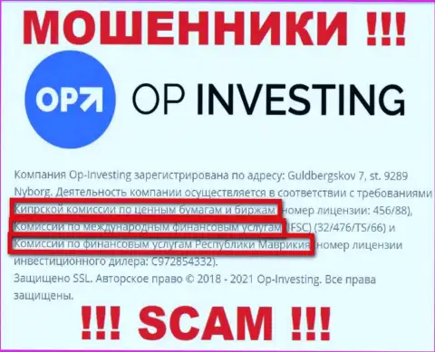 Обманщики ОП-Инвестинг могут беспрепятственно красть, так как их регулятор (Cyprus Securities and Exchange Commission) - это кидала