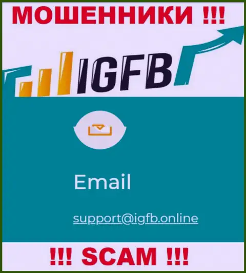 В контактных данных, на интернет-портале мошенников IGFB One, расположена эта электронная почта