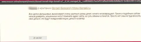 Borsell Ru - это ЛОХОТРОНЩИКИ !!! Человек отметил, что у него не выходит забрать назад вложенные денежные средства