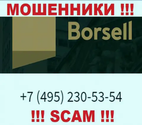 Вас с легкостью могут развести на деньги ворюги из организации Борселл, будьте начеку названивают с различных телефонных номеров
