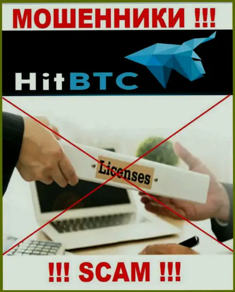 Ни на информационном портале HitBTC, ни во всемирной internet сети, инфы о лицензии указанной компании НЕ ПРЕДСТАВЛЕНО