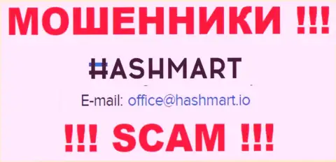 E-mail, который internet-лохотронщики HashMart Io разместили на своем официальном информационном портале