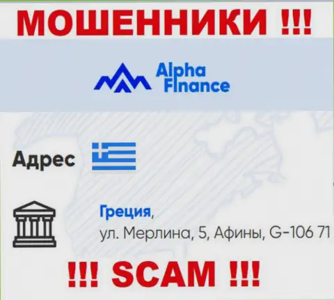Alpha-Finance io - РАЗВОДИЛЫ !!! Отсиживаются в оффшорной зоне по адресу - Greece, 5 Merlin Str., Athens, G-106 71 и прикарманивают вклады клиентов