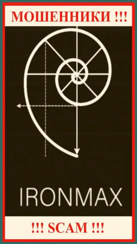 IronMax Group - это ВОРЫ !!! Совместно сотрудничать рискованно !