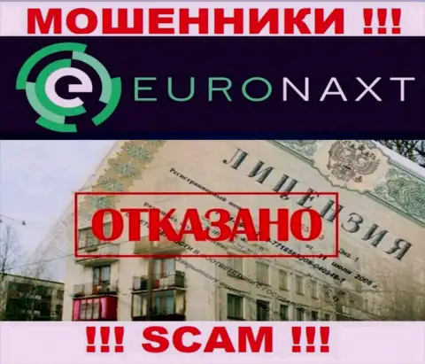 EuroNax работают нелегально - у данных интернет-обманщиков нет лицензии !!! БУДЬТЕ ОСТОРОЖНЫ !!!