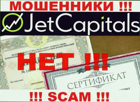 У конторы JetCapitals Com не предоставлены сведения об их номере лицензии - это наглые internet ворюги !