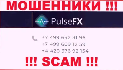МОШЕННИКИ из конторы PulseFX вышли на поиск будущих клиентов - звонят с нескольких телефонных номеров
