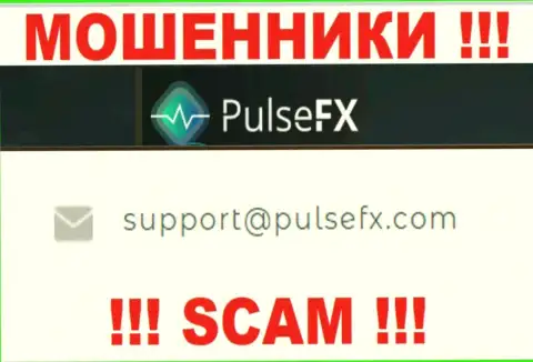 В разделе контактной инфы мошенников PulseFX, приведен вот этот e-mail для связи
