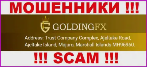 Golding FX - это ШУЛЕРА ! Сидят в оффшорной зоне - Комплекс Траст Компани, Аджелтейк Роад, Аджелтейк Исланд, Маджуро, Маршалловы острова MH96960