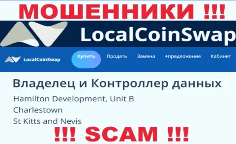 Представленный юридический адрес на онлайн-сервисе LocalCoinSwap - это ФЕЙК !!! Избегайте данных мошенников