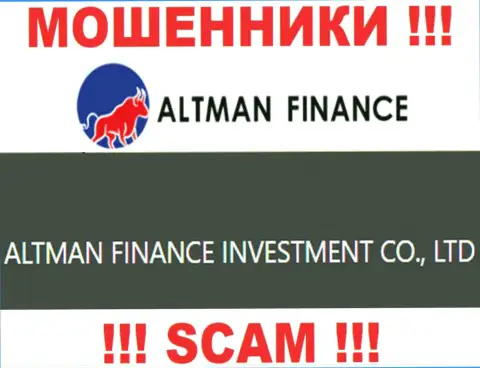 Владельцами Altman Finance оказалась компания - Альтман Финанс Инвестмент Ко., Лтд