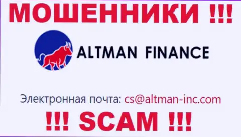 Общаться с компанией Altman Incнельзя - не пишите на их электронный адрес !!!