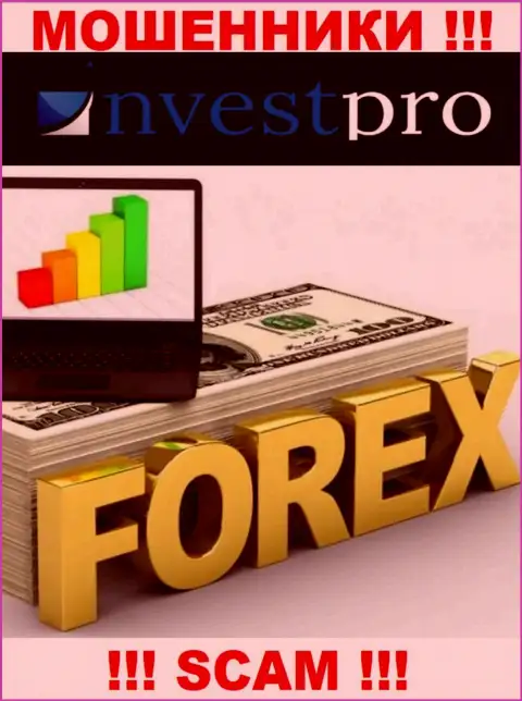 Nvest Pro - это сомнительная организация, направление деятельности которой - FOREX