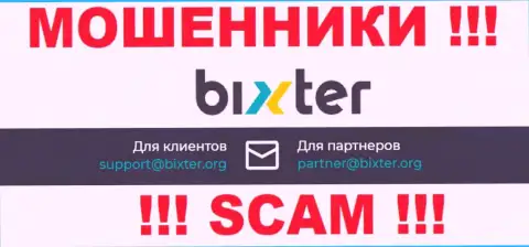 На своем официальном интернет-портале аферисты Bixter представили этот адрес электронного ящика