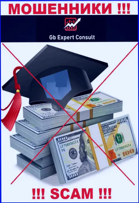 У компании GBExpert Consult не имеется регулятора - internet мошенники легко одурачивают доверчивых людей