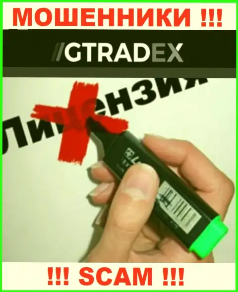 У ЛОХОТРОНЩИКОВ ГТрейдекс отсутствует лицензия - будьте внимательны !!! Надувают клиентов