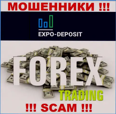 FOREX - это направление деятельности мошеннической конторы Expo-Depo Com