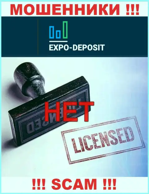 Будьте бдительны, контора Expo Depo не получила лицензию на осуществление деятельности - это интернет обманщики