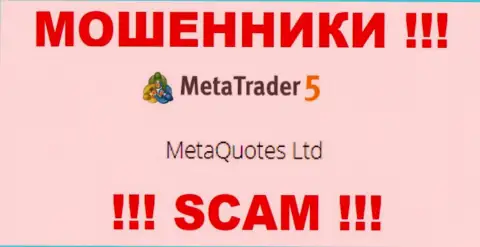 MetaQuotes Ltd владеет брендом МТ5 - это МОШЕННИКИ !!!