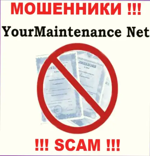 Your Maintenance не получили лицензию на ведение своего бизнеса - это просто мошенники