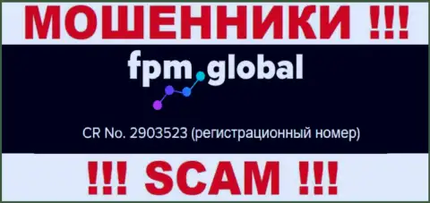 Во всемирной сети интернет действуют мошенники FPM Global ! Их регистрационный номер: 2903523
