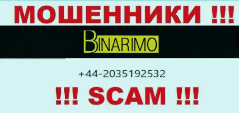 Не позволяйте интернет-мошенникам из компании Бинаримо Ком себя развести, могут звонить с любого номера телефона