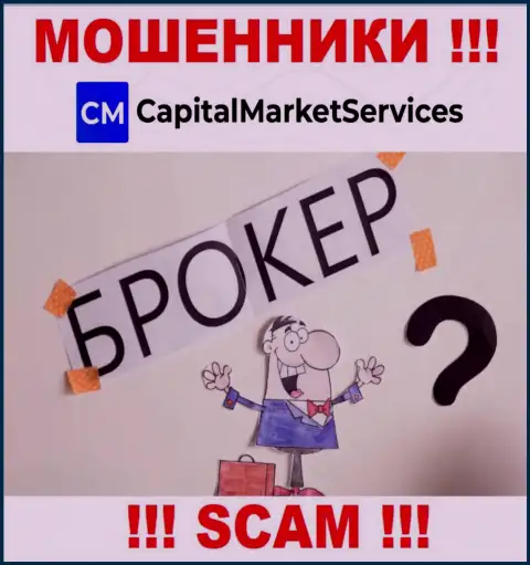 Слишком опасно доверять Capital Market Services, оказывающим свои услуги в области Broker