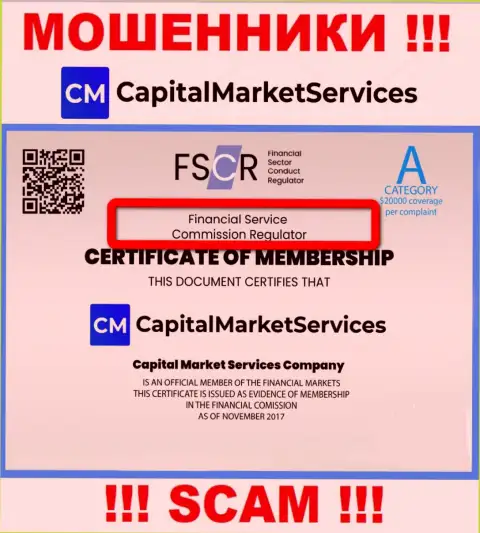 Ворюги CapitalMarketServices работают под покровительством мошеннического регулятора: FSC