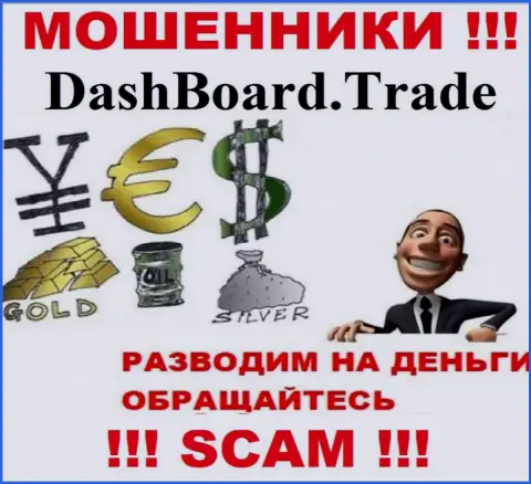 ДашБоард ГТ-ТС Трейд - разводят валютных игроков на депозиты, БУДЬТЕ БДИТЕЛЬНЫ !!!