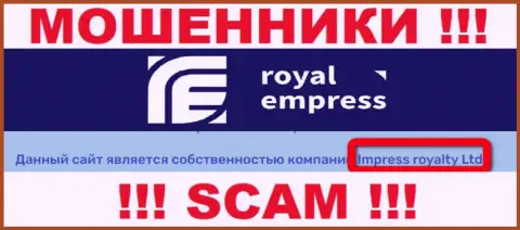 Юридическое лицо интернет воров Royal Empress - это Impress Royalty Ltd, сведения с сервиса мошенников
