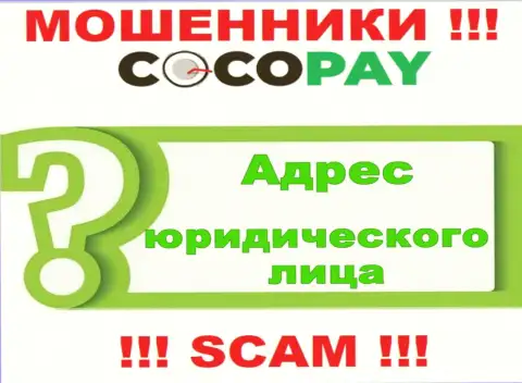 Будьте весьма внимательны, связаться с компанией Coco Pay опасно - нет сведений об адресе компании