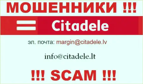 Не надо общаться через е-мейл с компанией Citadele - это АФЕРИСТЫ !!!