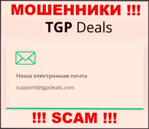 Е-мейл мошенников TGPDeals Com