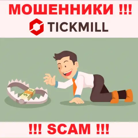 Tickmill - это грабеж, Вы не сможете подзаработать, перечислив дополнительно денежные средства