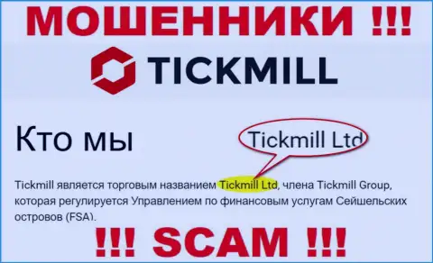 Опасайтесь интернет-лохотронщиков Tickmill Com - присутствие информации о юридическом лице Tickmill Ltd не делает их честными