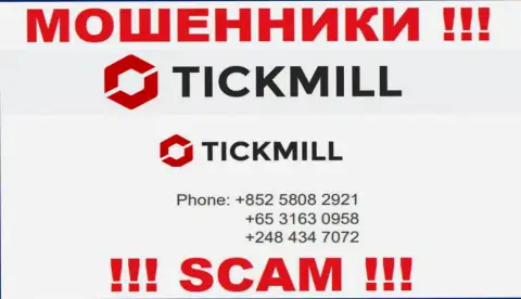ОСТОРОЖНО internet-мошенники из конторы Tick Mill, в поисках новых жертв, названивая им с различных номеров