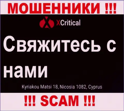 Кириаку Матси 18, Никосия 1082, Кипр - отсюда, с оффшорной зоны, интернет-мошенники XCritical безнаказанно дурачат своих доверчивых клиентов