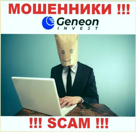 GeneonInvest - разводняк !!! Скрывают сведения об своих непосредственных руководителях
