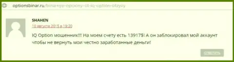 Оценка взята с web-портала о форекс optionsbinar ru, создателем данного высказывания есть пользователь SHAHEN