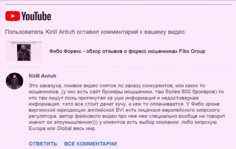 Жулики FIBO Group стараются дискредитировать видео с плохими отзывами об аферистах ФИБО ФОРЕКС