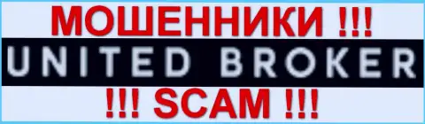 United Broker Ltd - ФОРЕКС КУХНЯ !!! SCAM !!!