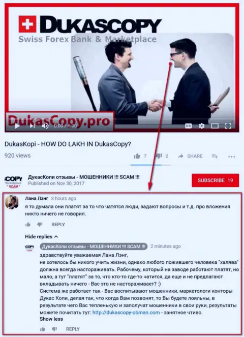 Очередное непонимание в связи с тем, почему DukasCopy Com башляет за общение в приложении Дукас Копи Коннект 911