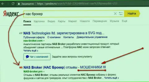 Первые 2-е строки Яндекса - НАС Брокер лохотронщики !!!