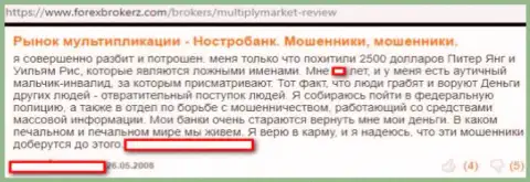 Перевод на русский язык отзыва forex трейдера на мошенников Multi Ply Market