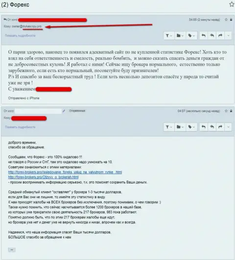 В forex ДЦ ДукасКопи грабят своих трейдеров (честный отзыв)