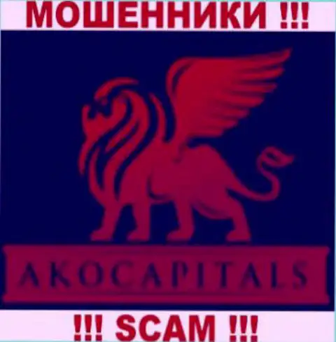AKO Capitalс - это КУХНЯ НА ФОРЕКС !!! SCAM !!!